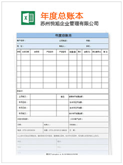 肥乡记账报税